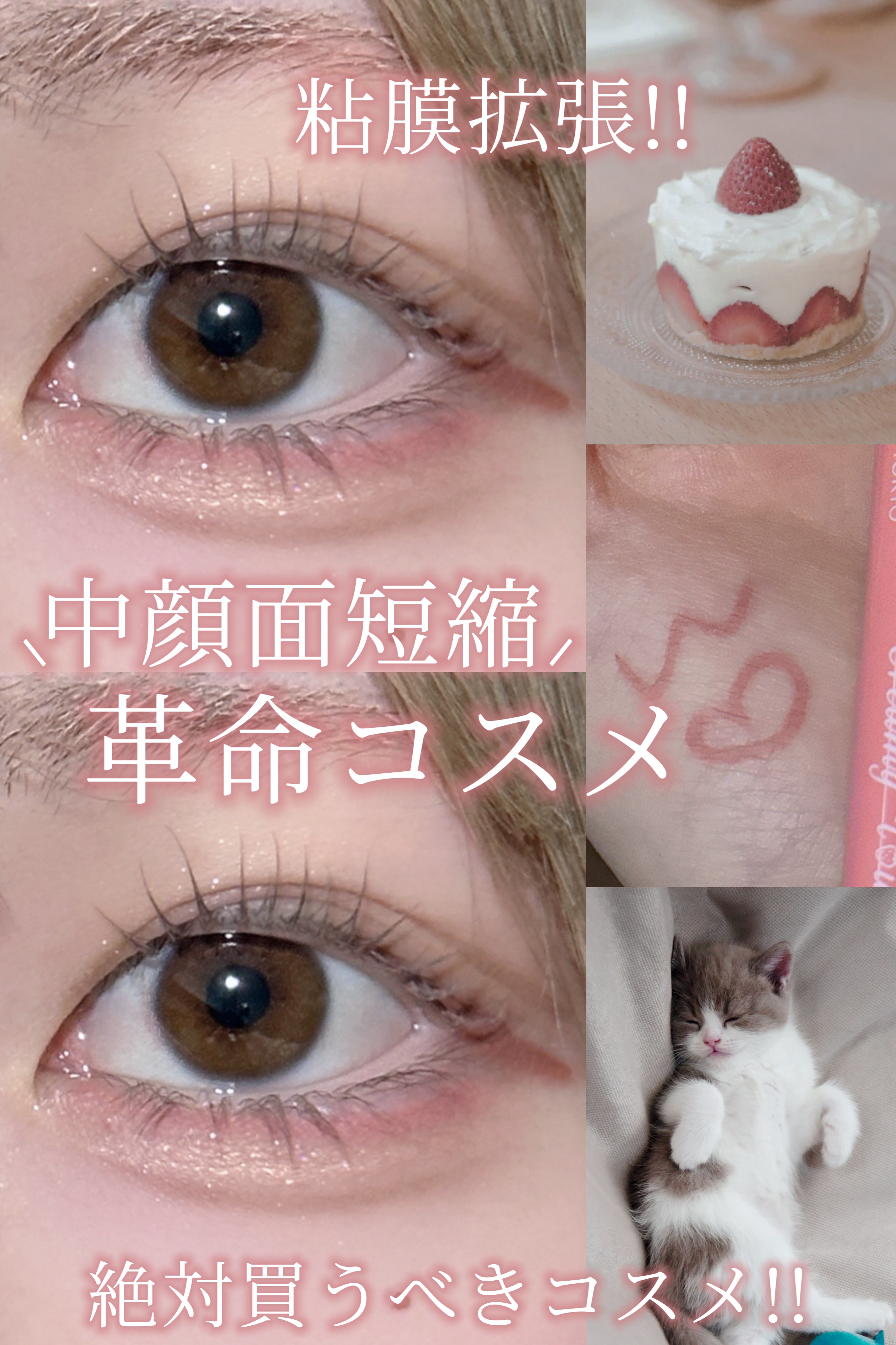 クリーミータッチライナー 14 イチゴキューピッド/キャンメイク/ジェルアイライナーを使ったクチコミ（1枚目）