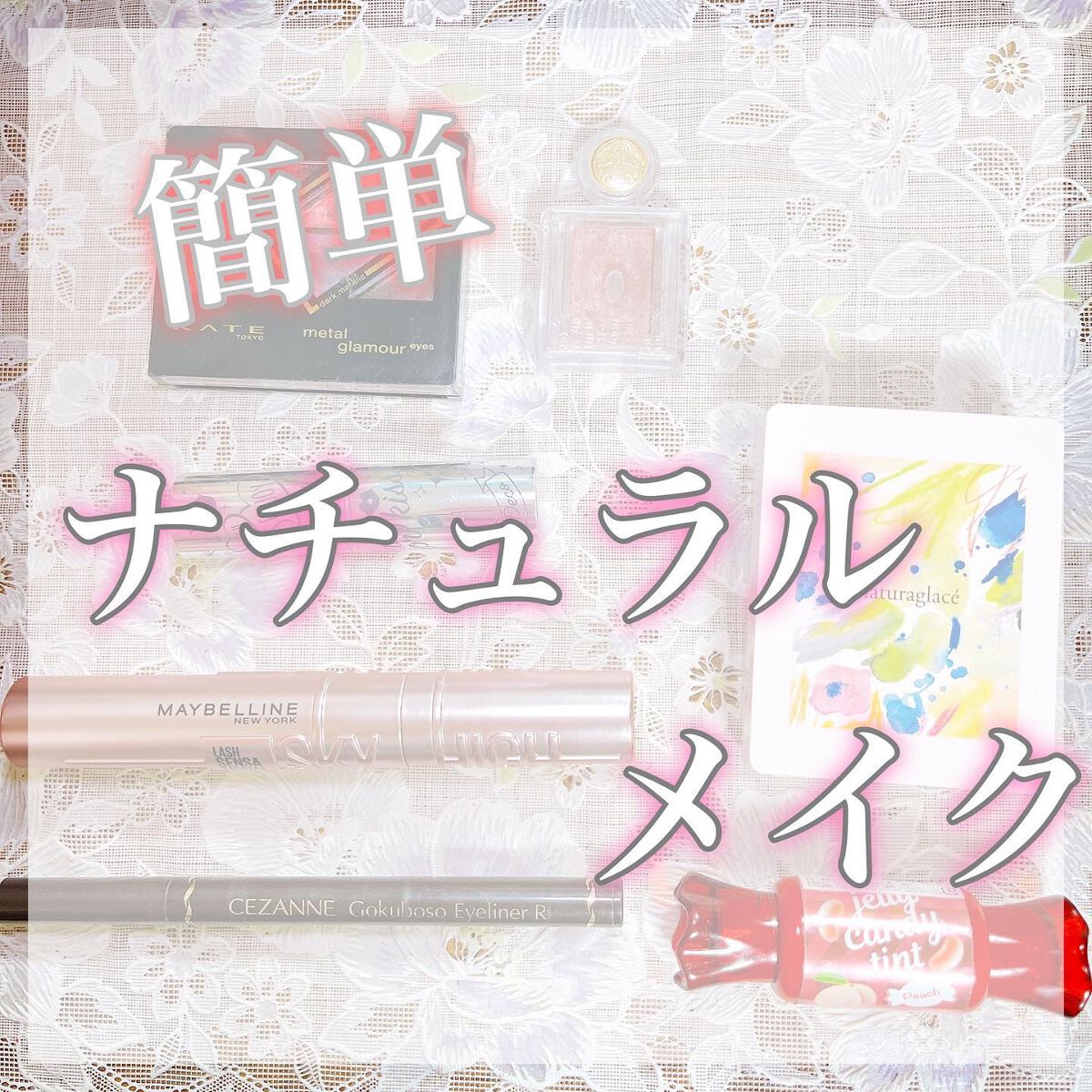 極細 アイライナーR/CEZANNE/リキッドアイライナーを使ったクチコミ（1枚目）