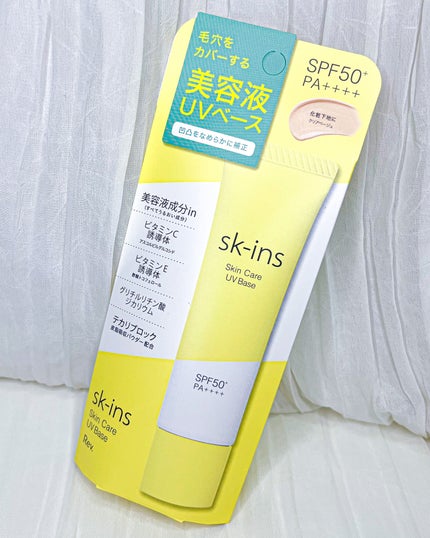 スキンス スキンケアUVベース/エリザベス/化粧下地を使ったクチコミ(6枚目)