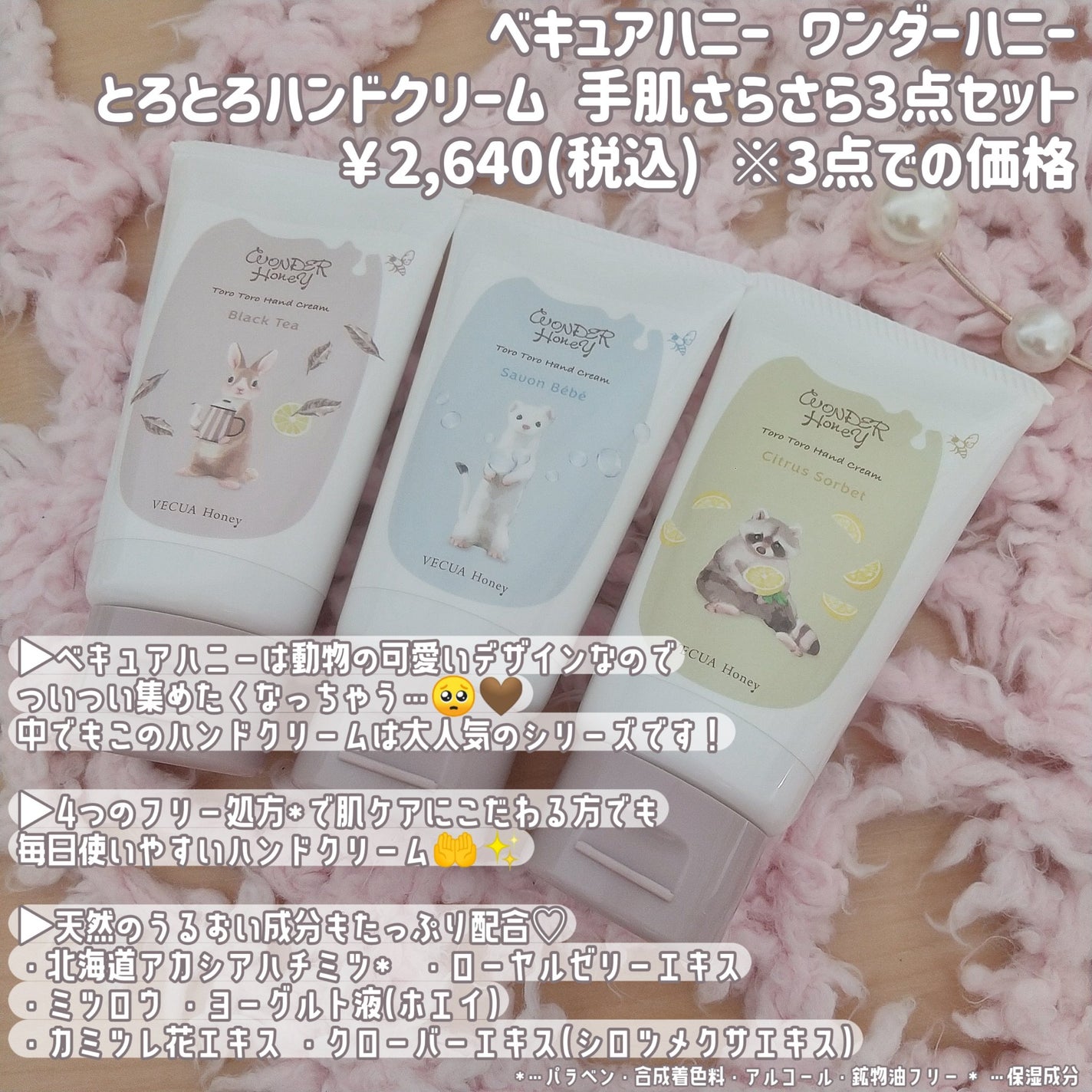 ワンダーハニー とろとろハンドクリーム サボンべべ/VECUA Honey/ハンドクリームを使ったクチコミ(2枚目)