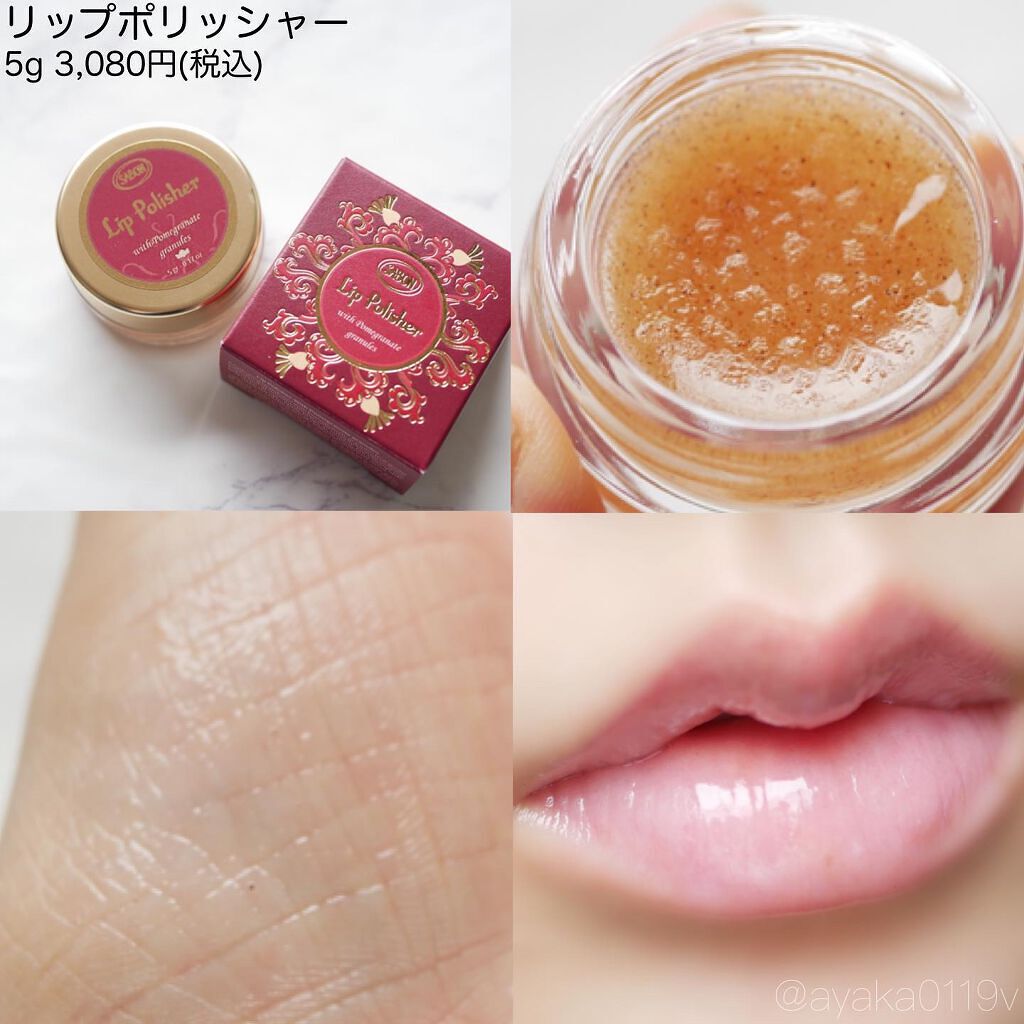 リップビューティーオイル オレンジ・マンダリン/SABON/リップグロスを使ったクチコミ（2枚目）