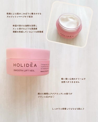 ホリーディア モイストディープアクア/HOLIDEA/化粧水を使ったクチコミ（3枚目）