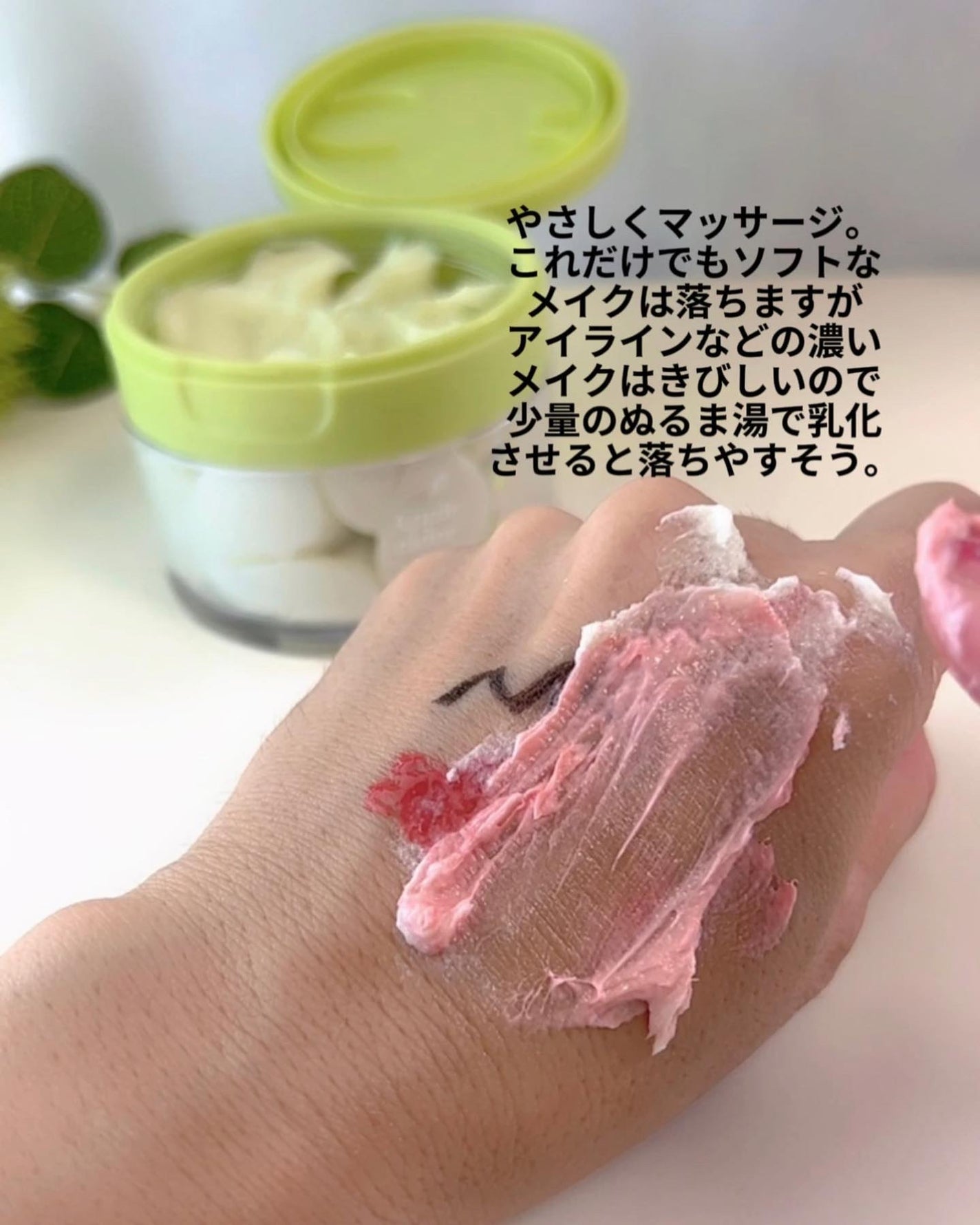 アップルサイダークリームホイップクレンザー/Ariul/クレンジングクリームを使ったクチコミ(6枚目)