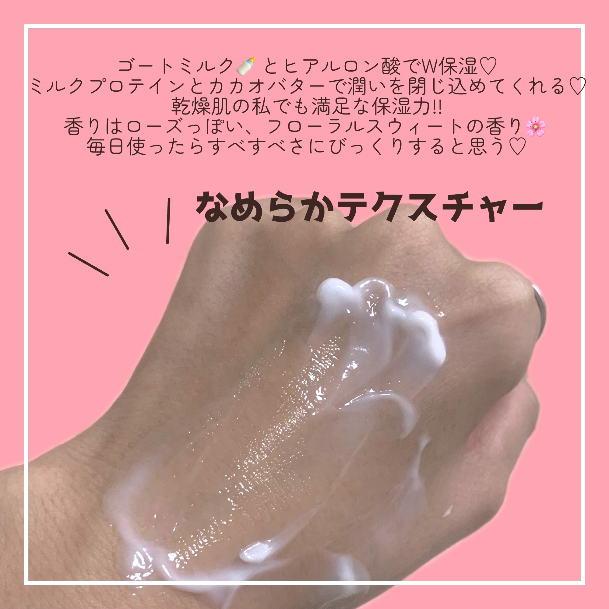 レイヴィー ボディローション ゴートミルク ポンプタイプ/Leivy/ボディローションを使ったクチコミ（3枚目）