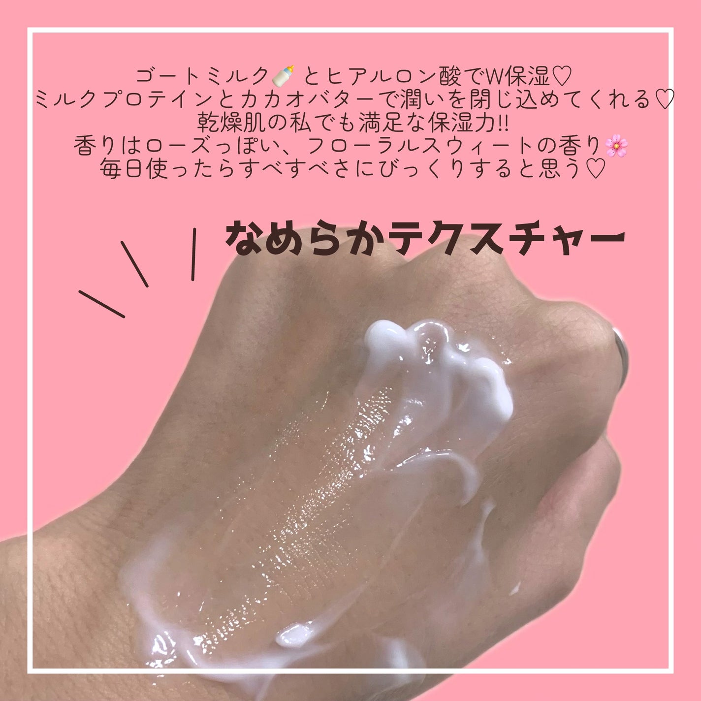 レイヴィー ボディローション ゴートミルク ポンプタイプ/Leivy/ボディローションを使ったクチコミ(3枚目)