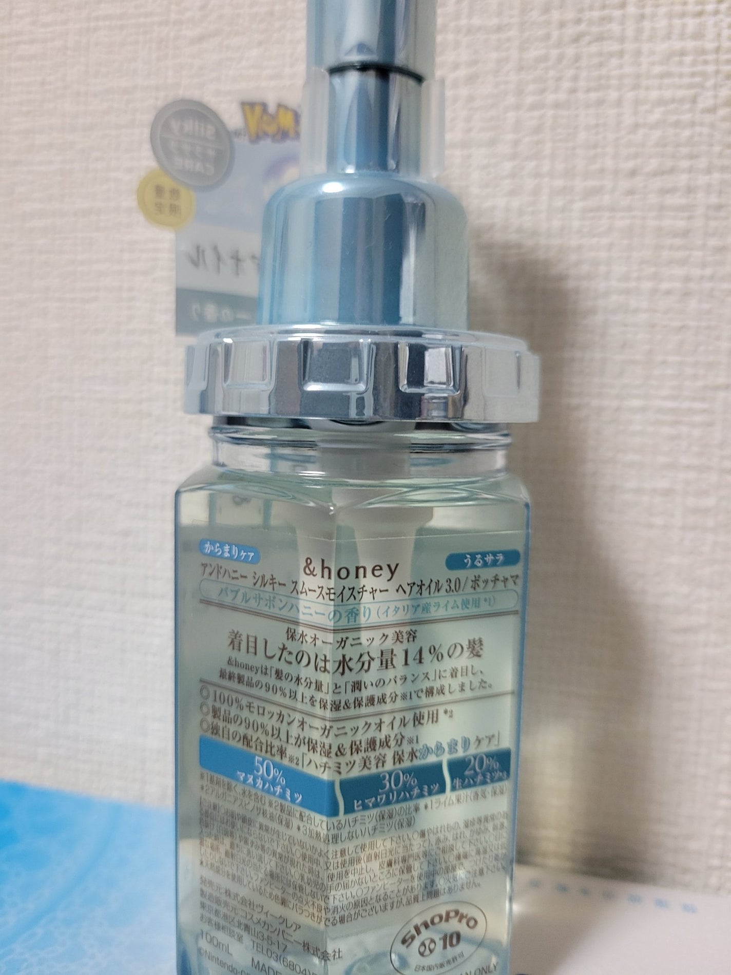 シルキー スムースモイスチャーヘアオイル3.0 / ポッチャマ/&honey/ヘアオイルを使ったクチコミ(2枚目)