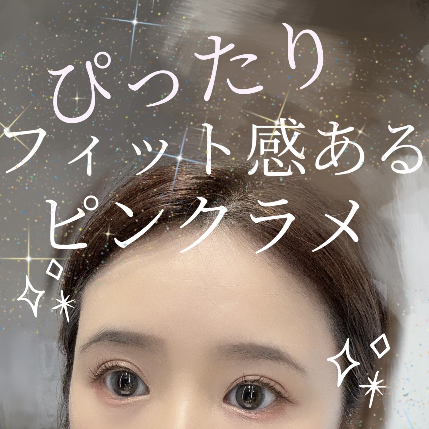 プリズムシャイングリッター/BLEND BERRY/グリッターを使ったクチコミ（1枚目）