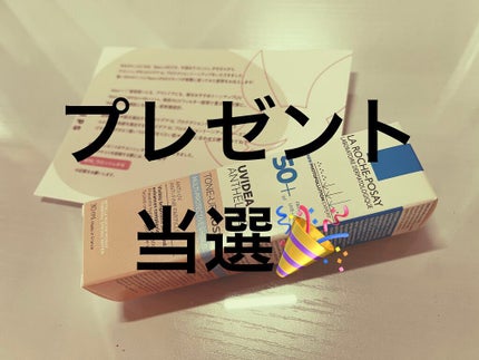 UVイデア XL プロテクショントーンアップ ローズ/ラ ロッシュ ポゼ/日焼け止めクリームを使ったクチコミ(1枚目)