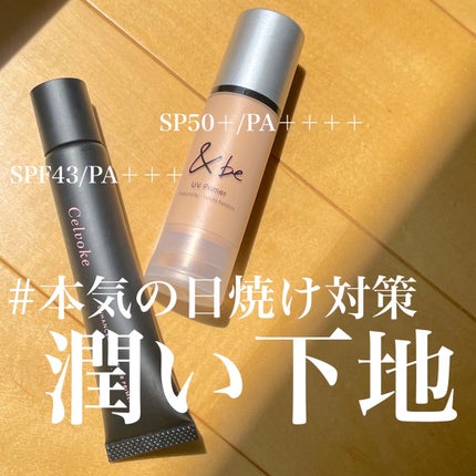 エンハンスメント カラー プライマー/Celvoke/化粧下地を使ったクチコミ(1枚目)