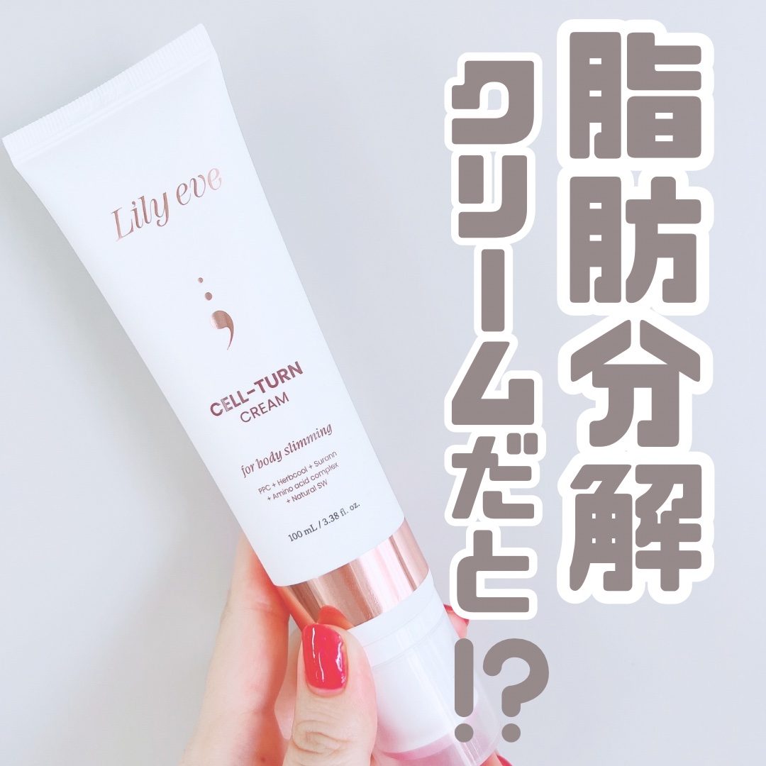 セルターンクリーム 100ml 限定フェイスクリーム】セルターンクリーム 100ml｜リリーイブの