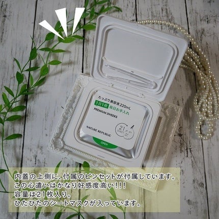 キューブマスク プロポリス/ネイチャーリパブリック/シートマスク・パックを使ったクチコミ(6枚目)