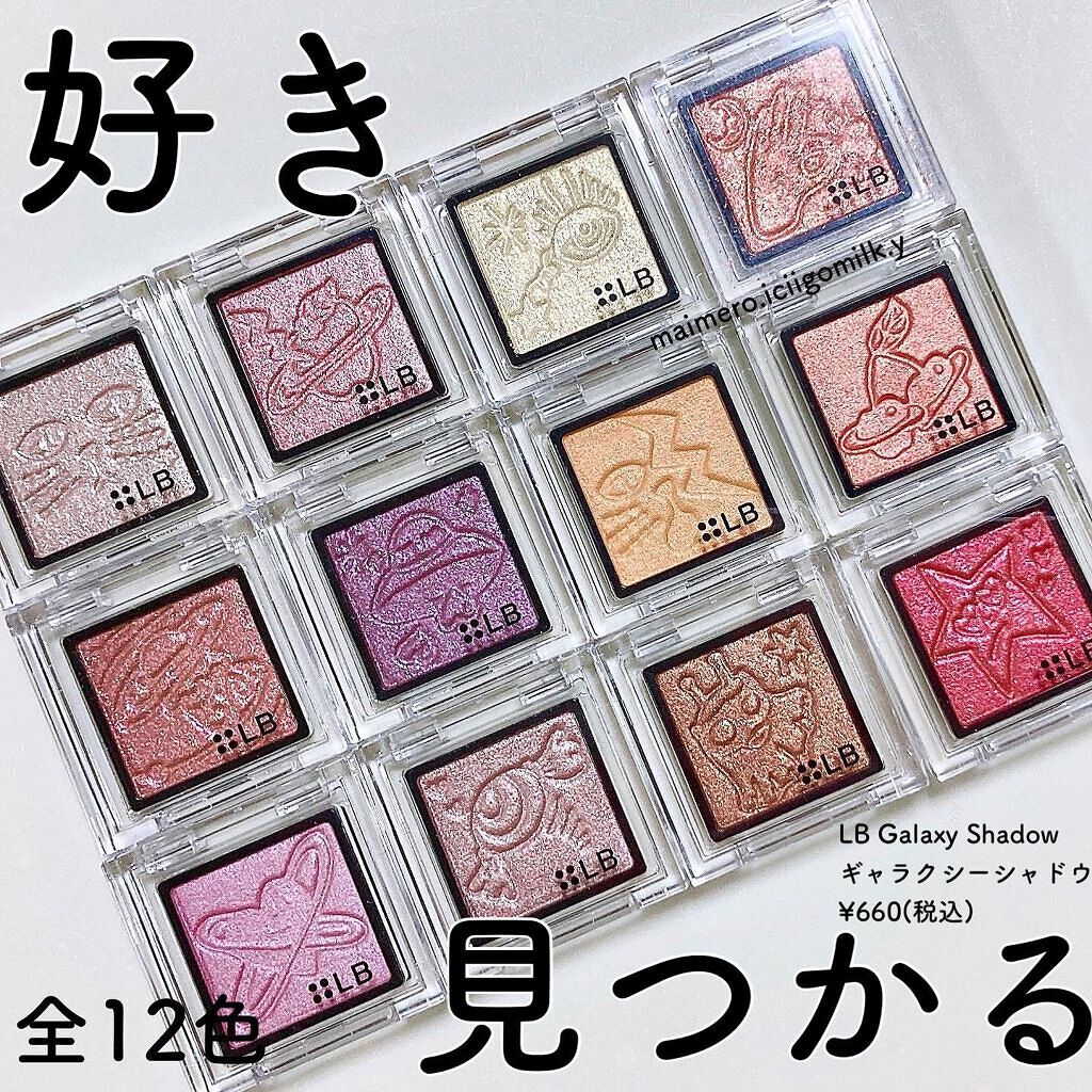 いちごみるく🐰🍼 on LIPS 「🍓LBGalaxyShadowギャラクシーシャドウ¥660(税..」(1枚目)