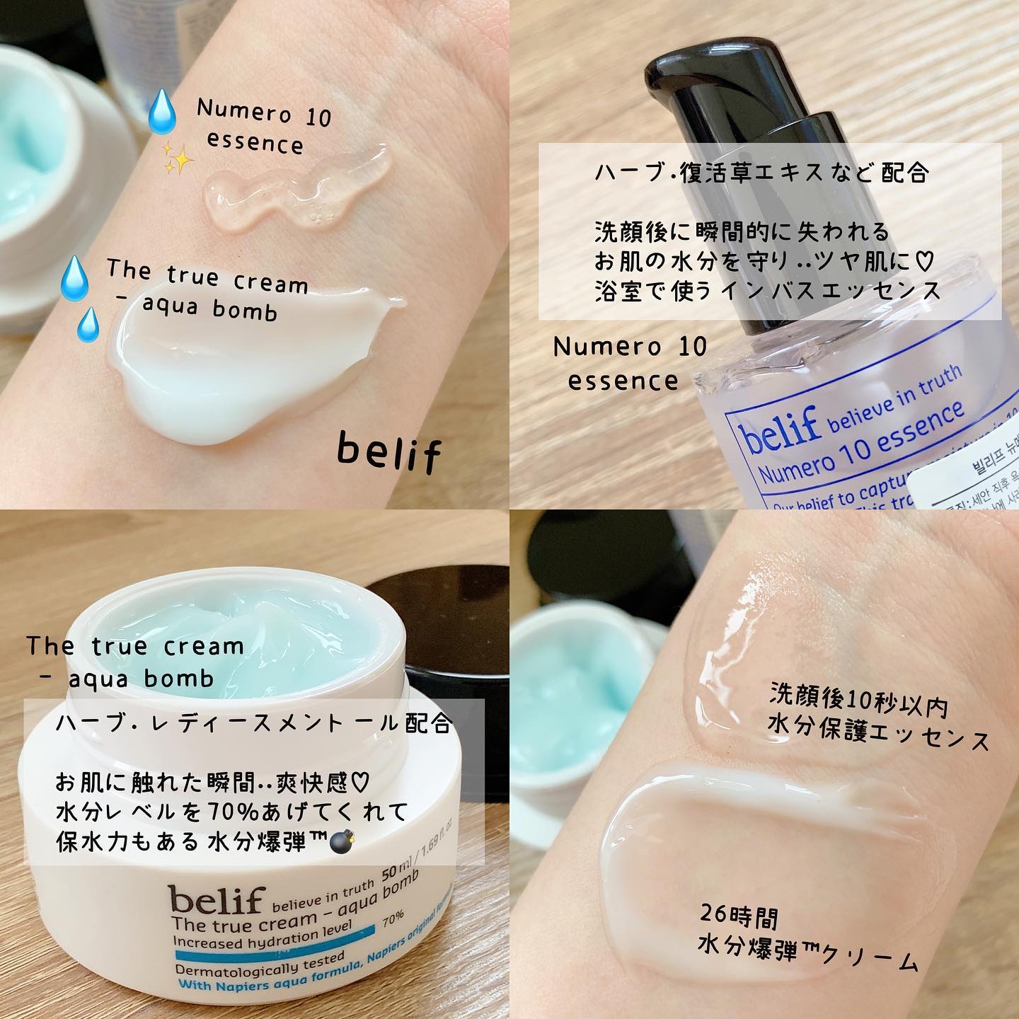ニュメロ10エッセンス/belif/美容液を使ったクチコミ（2枚目）