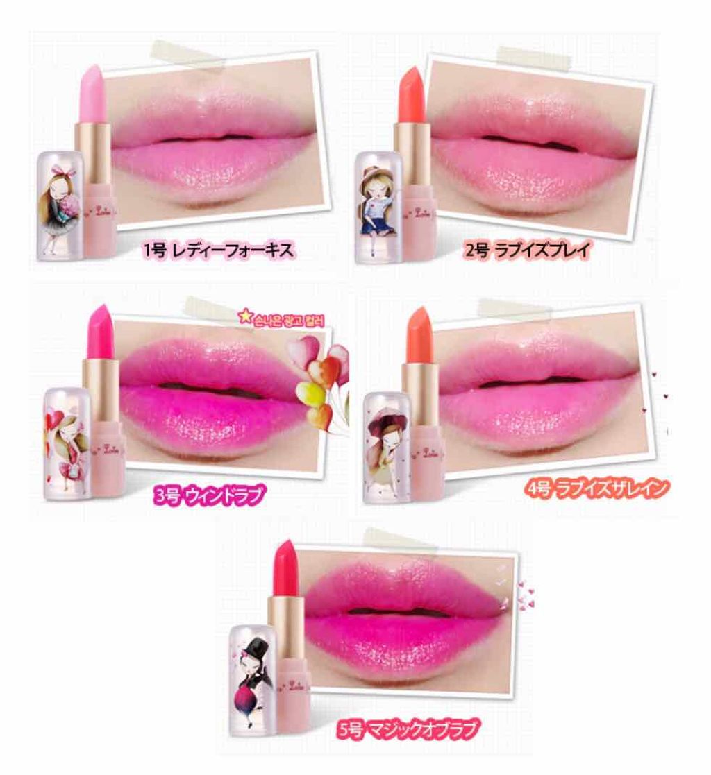 ラブフェアリー ティント グロー スティック/PERIPERA/口紅を使ったクチコミ(4枚目)