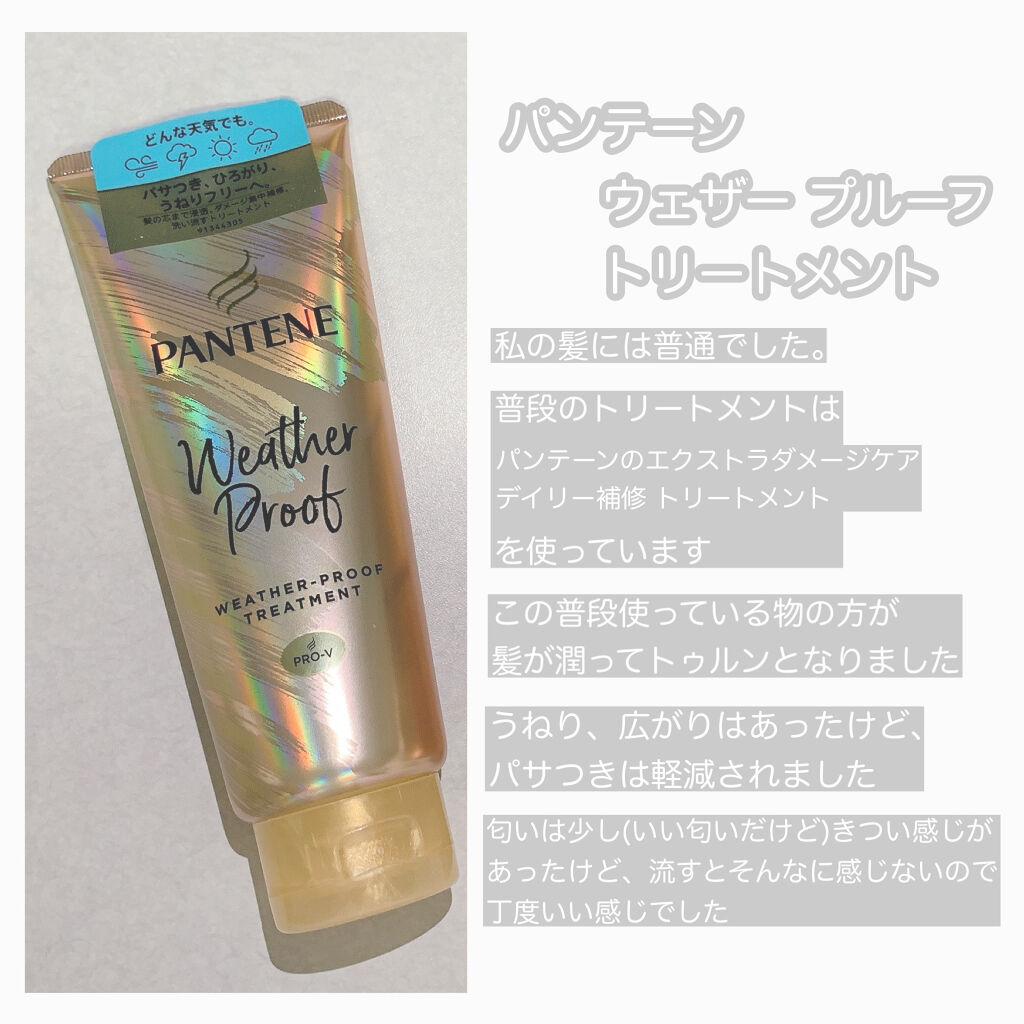 リペアー ゴールデン カプセル ミルク/パンテーン/ヘアミルクを使ったクチコミ（2枚目）