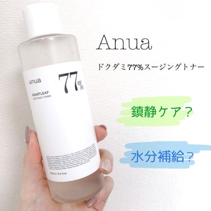 ドクダミ 77 スージングトナー/Anua/化粧水を使ったクチコミ(1枚目)