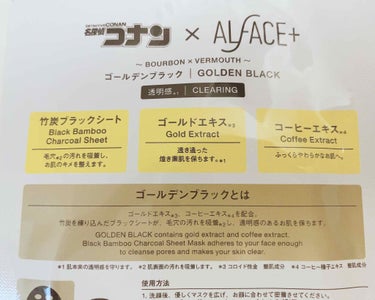 ALFACE+ 名探偵コナン×オルフェス　【バーボン＆ベルモット】ゴールデンブラックのクチコミ「オルフェスの『ゴールデンブラック』のレビューです(*´꒳`*)

この前投稿した、コナン×オル.....」（2枚目）