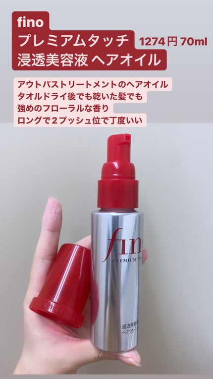 フィーノ プレミアムタッチ 濃厚美容液ヘアマスク/フィーノ/ヘアマスク・ヘアパックを使ったクチコミ(1枚目)