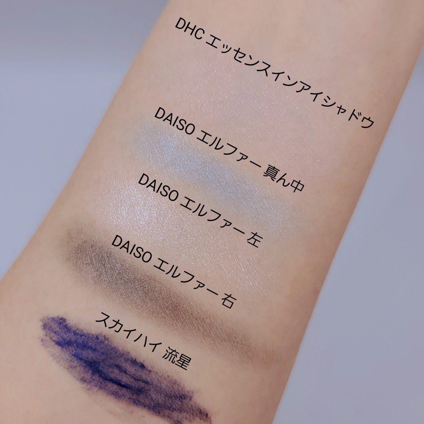 エルファー プロフェッショナル アイシャドウ/DAISO/アイシャドウパレットを使ったクチコミ(2枚目)