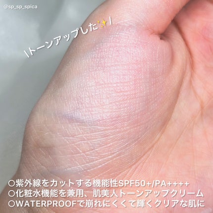 マルチ・ディフェンス UVシールド・トーンアップ/Raftel/日焼け止めクリームを使ったクチコミ(3枚目)