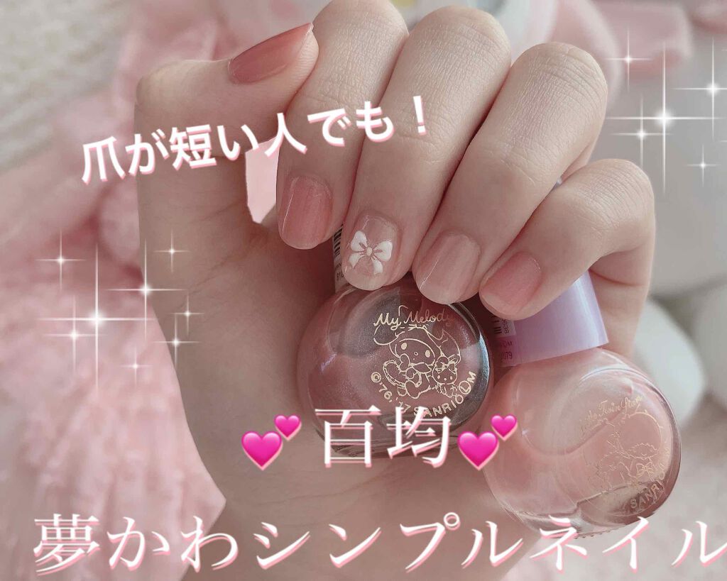 ボリュームジェルトップコート/ネイルネイル/ネイルトップコートを使ったクチコミ(1枚目)