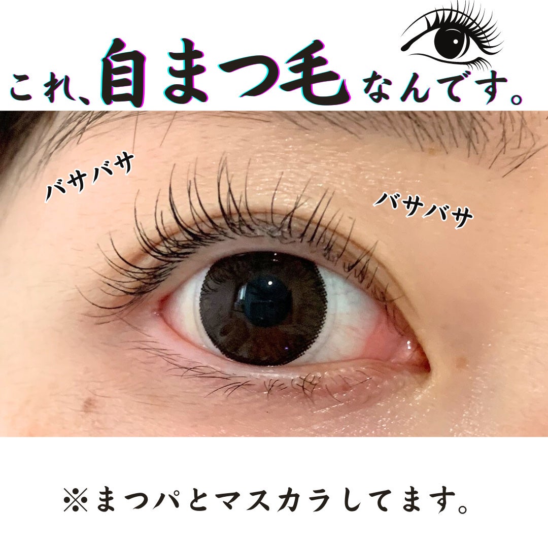 EMAKED(エマーキット)/水橋保寿堂製薬/まつげ美容液を使ったクチコミ(1枚目)