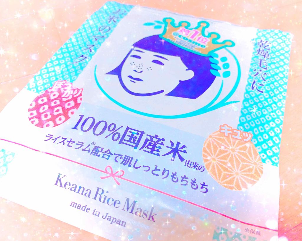 お米のマスク/毛穴撫子/シートマスク・パックを使ったクチコミ(1枚目)
