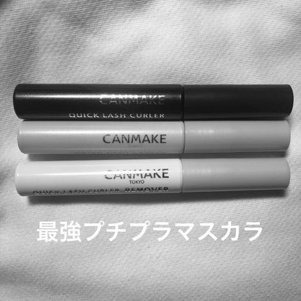 クイックラッシュカーラー/キャンメイク/マスカラ下地を使ったクチコミ(1枚目)