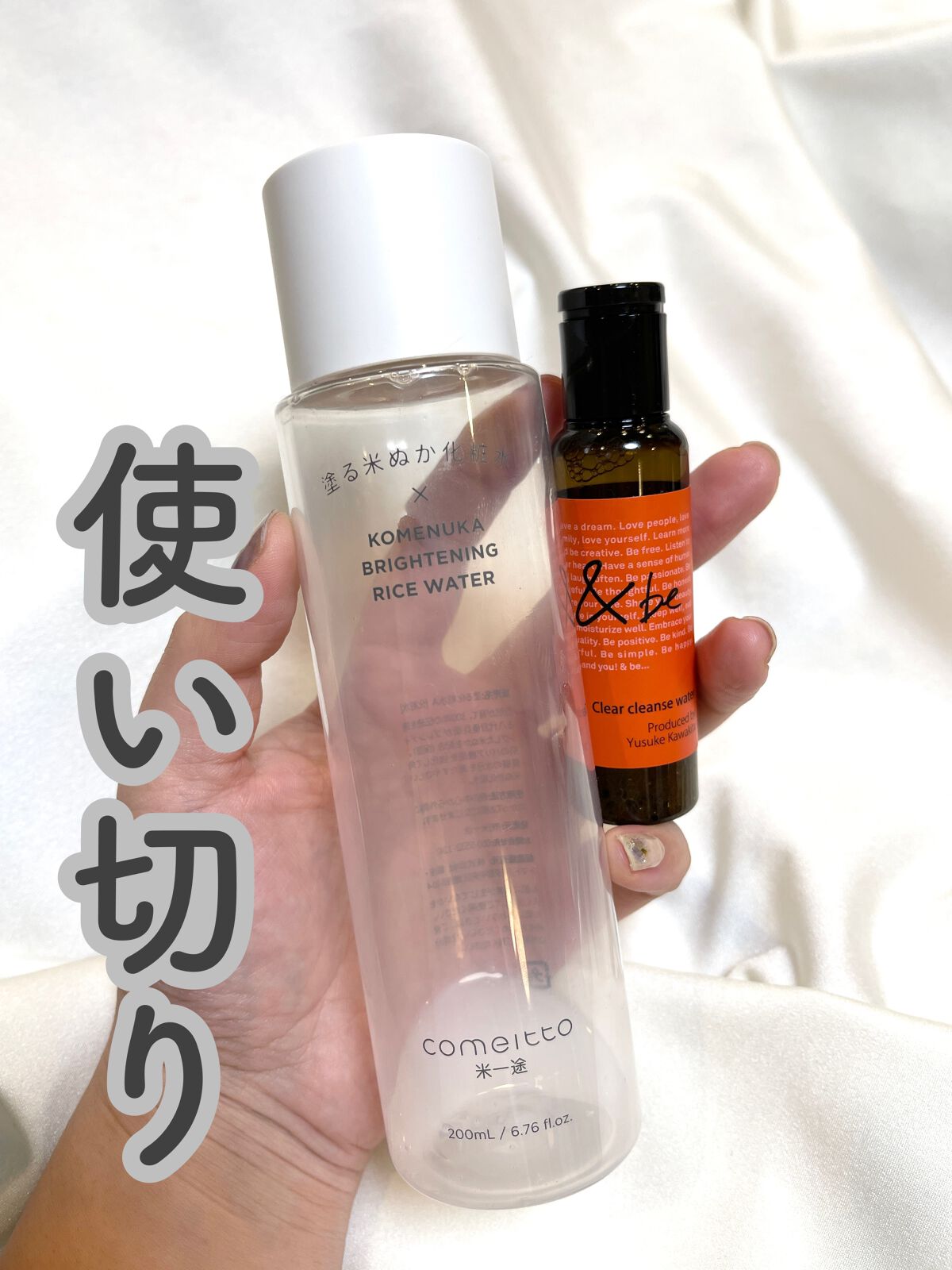 クリアクレンズウォーター N/&be/クレンジングウォーターを使ったクチコミ(1枚目)