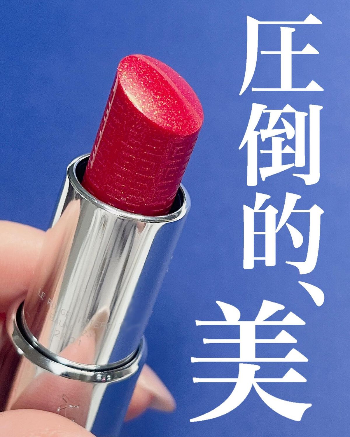 ルージュ・アンテルディ・バーム/GIVENCHY/リップバームを使ったクチコミ(4枚目)