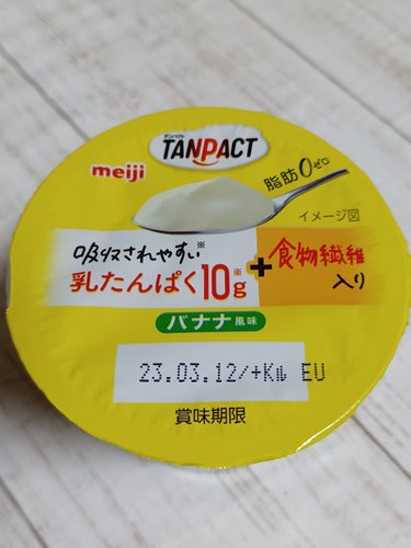 TANPACT　食物繊維入り　バナナ風味/明治/食品を使ったクチコミ（3枚目）