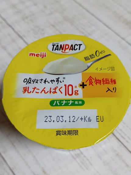 TANPACT 食物繊維入り バナナ風味/明治/ヨーグルトを使ったクチコミ(3枚目)