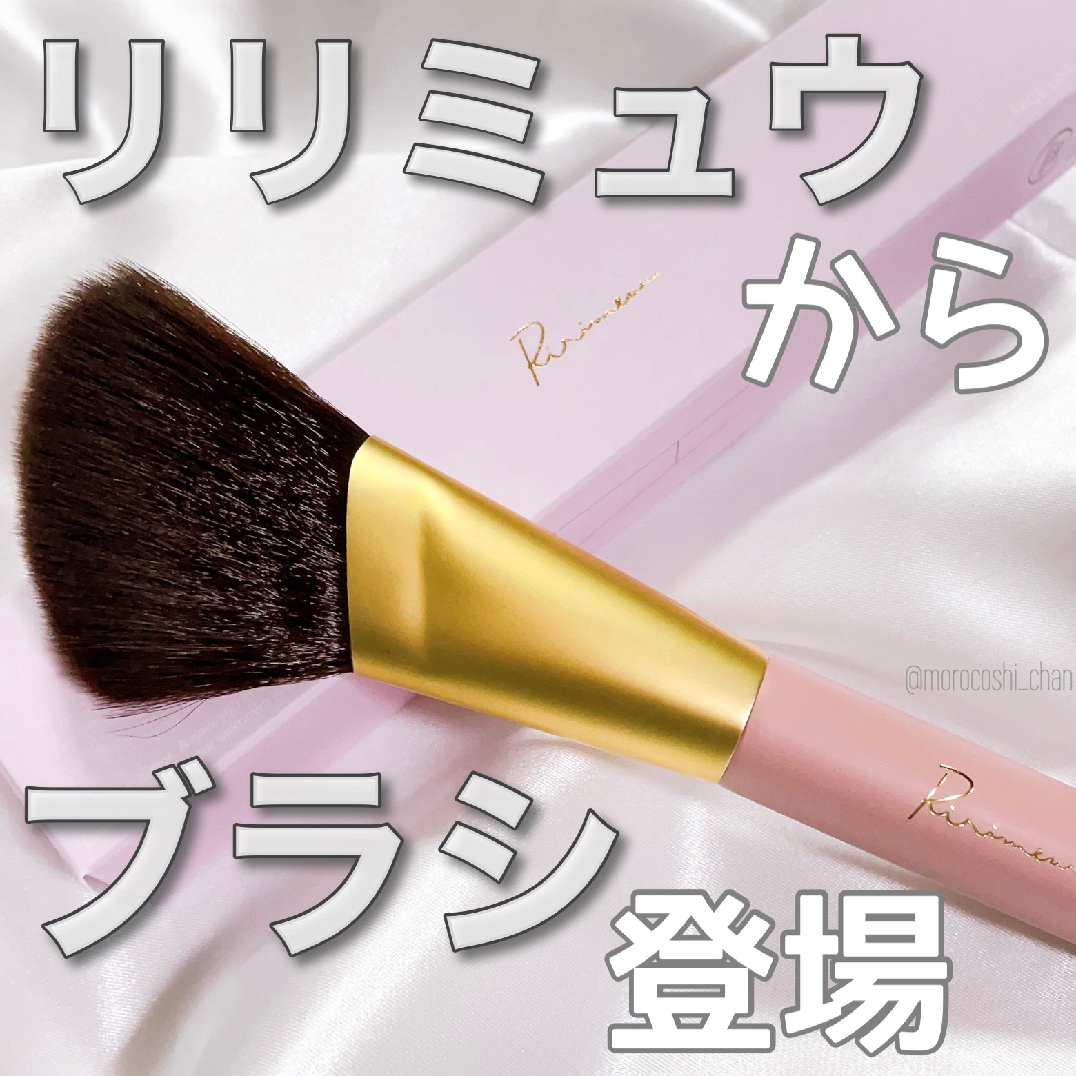 フェイスラインブラシ/Ririmew/メイクブラシを使ったクチコミ（1枚目）