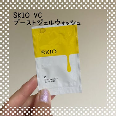 SKIO VC ブーストジェルウォッシュのクチコミ「SKIOのトライアルセットを使ってみたよ🌿

洗顔後、美白美容液と美白美容ゲルの2つだけでスキ.....」（2枚目）