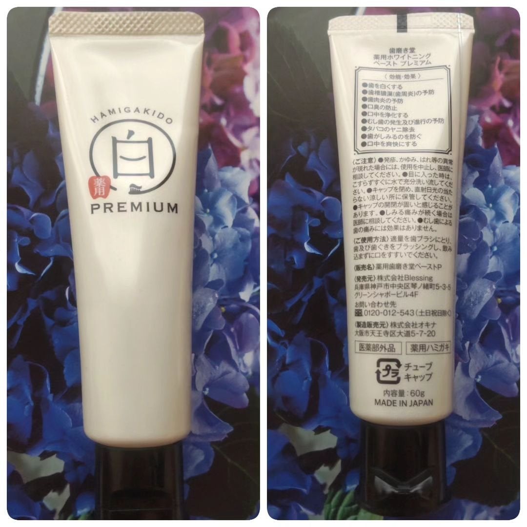 歯磨き堂 薬用ホワイトニングペースト プレミアム/歯磨き堂/歯磨き粉を使ったクチコミ(2枚目)