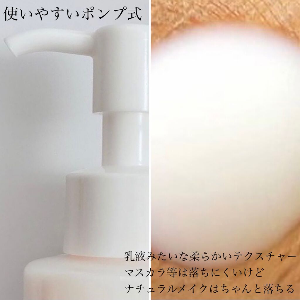 クレンジングミルク/Supmile/ミルククレンジングを使ったクチコミ（2枚目）