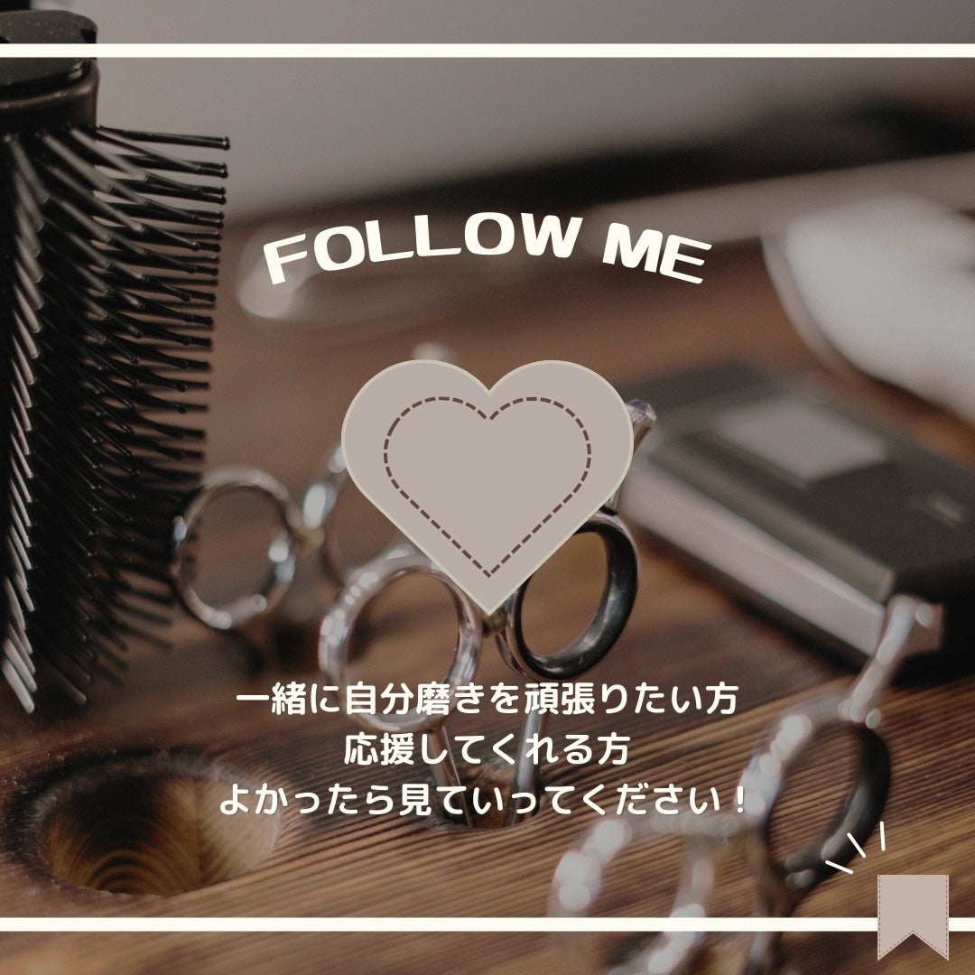 きつね on LIPS 「【ヘアケアの基本】こんにちは、きつねです🦊垢抜けチェックリスト..」(6枚目)
