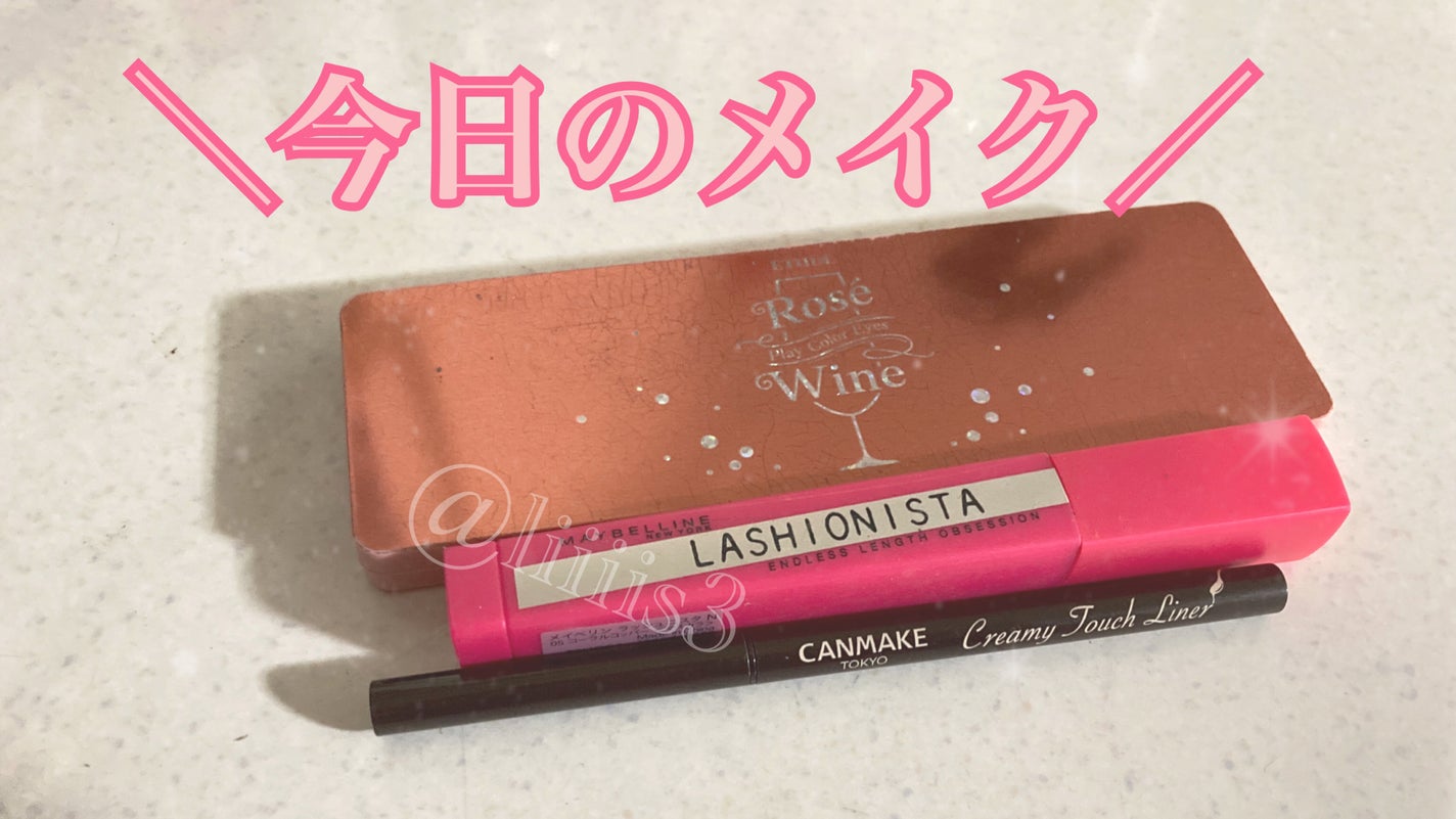 ラッシュニスタ N/MAYBELLINE NEW YORK/マスカラを使ったクチコミ(1枚目)