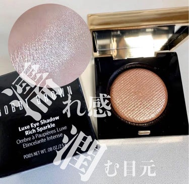 リュクス アイシャドウ リッチスパークル 01 ムーンストーン/BOBBI BROWN/シングルアイシャドウを使ったクチコミ（1枚目）