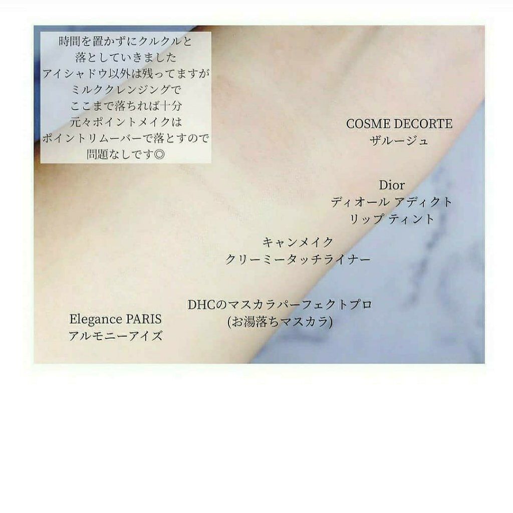 スキンケアクレンジング/パラドゥ/ミルククレンジングを使ったクチコミ(4枚目)