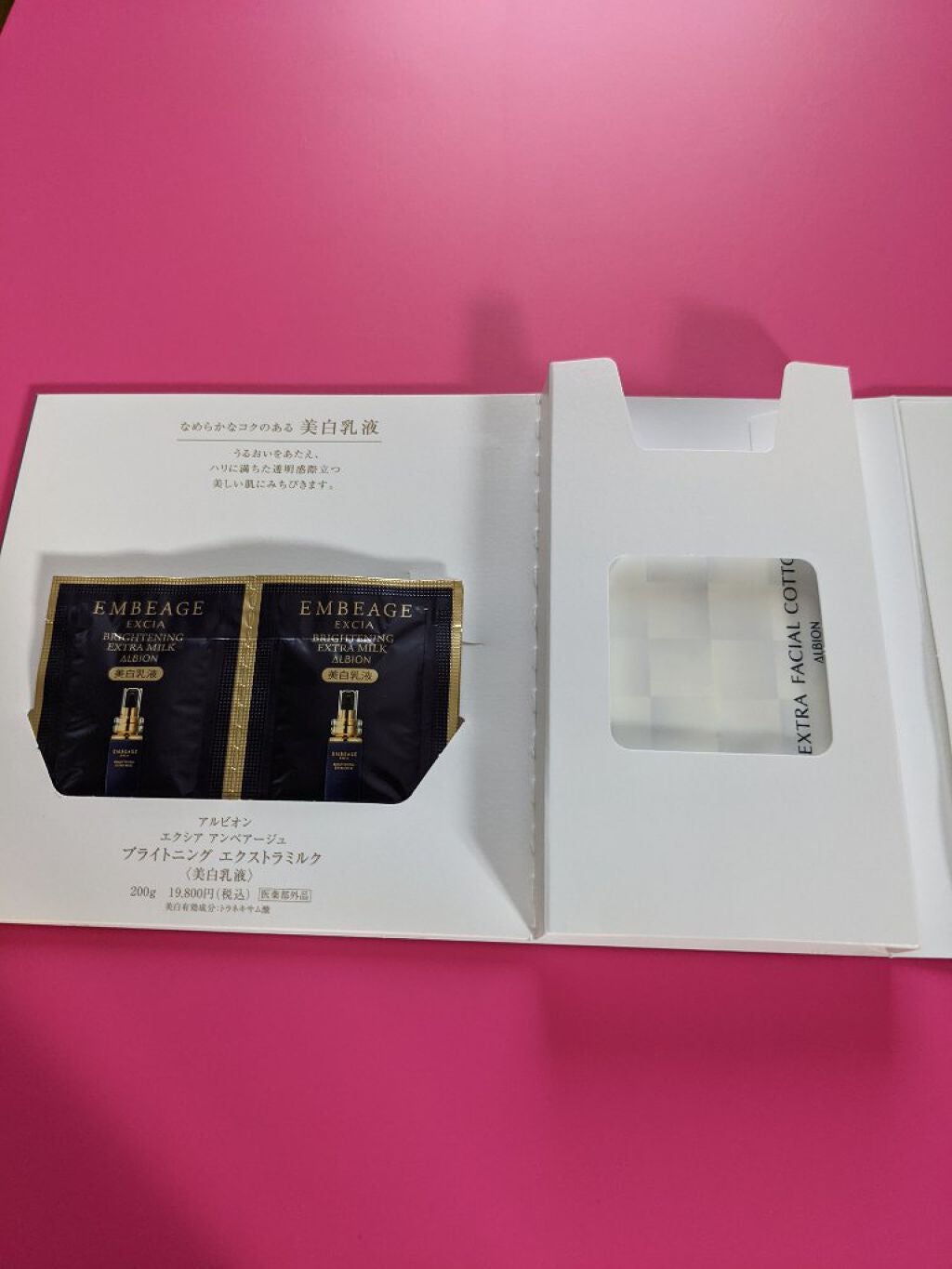 エクシア アンベアージュ ブライトニング エクストラローション /ALBION/化粧水を使ったクチコミ(2枚目)