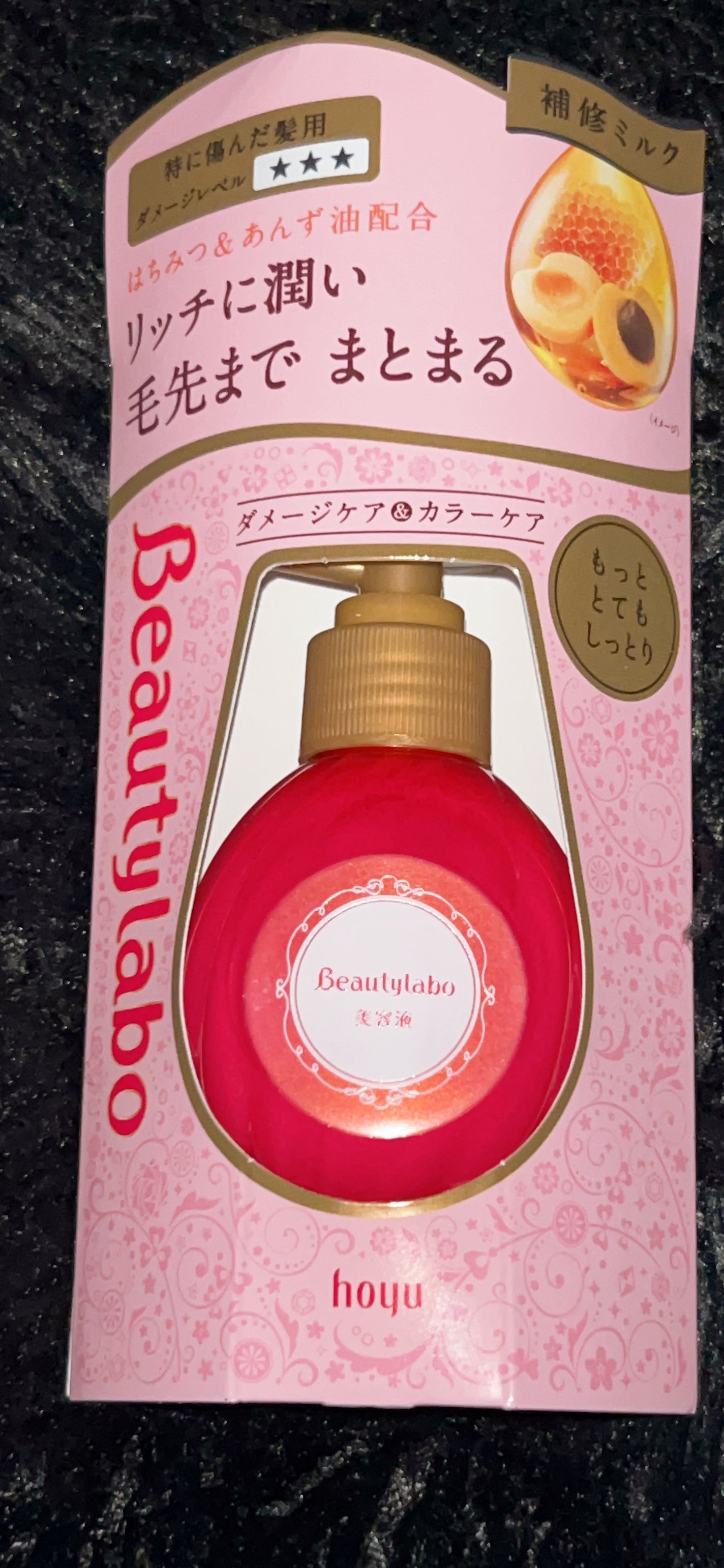 補修ミルク もっととてもしっとり/ビューティラボ/ヘアミルクを使ったクチコミ(4枚目)