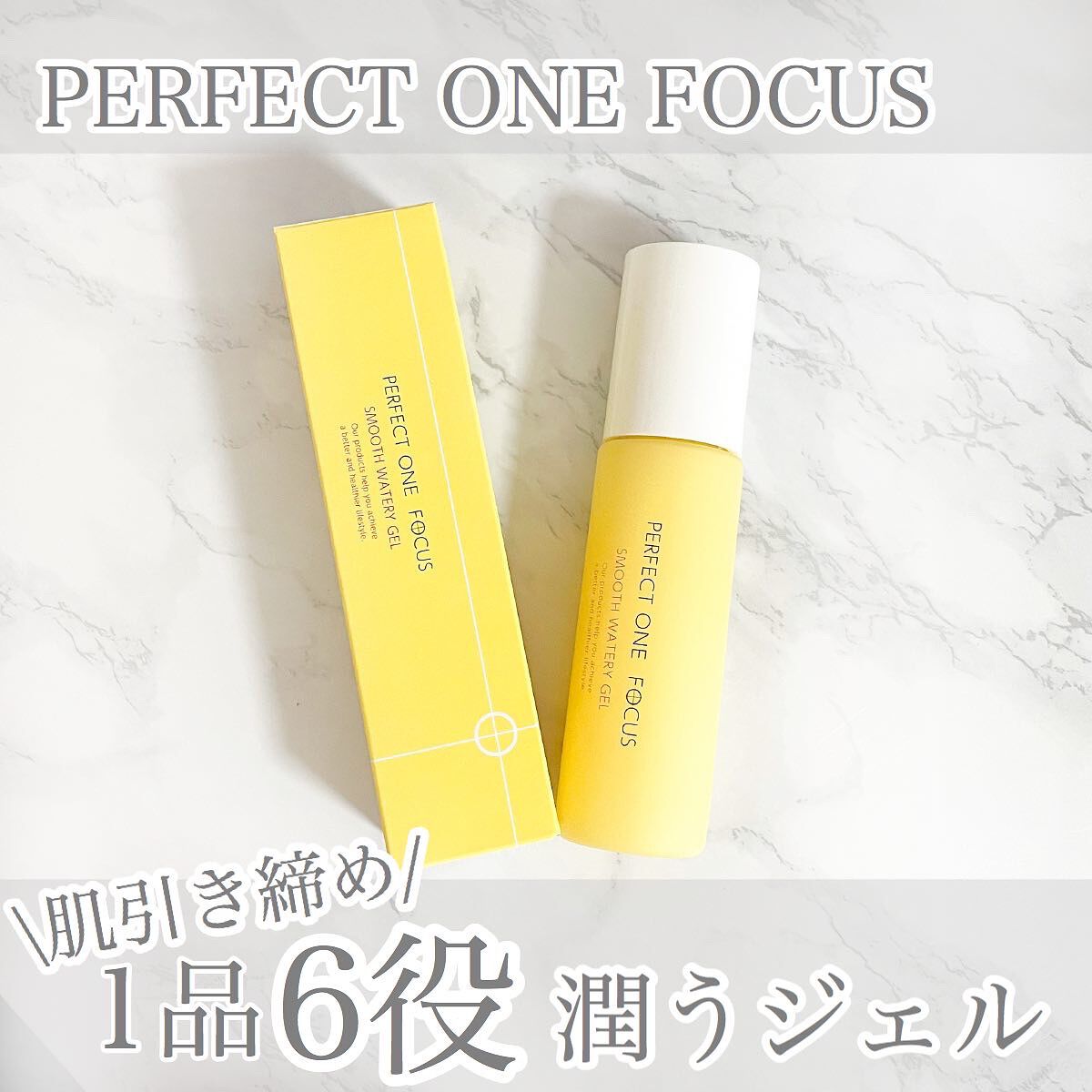 パーフェクトワンフォーカス スムースウォータリージェル/PERFECT ONE FOCUS/オールインワン化粧品を使ったクチコミ(1枚目)