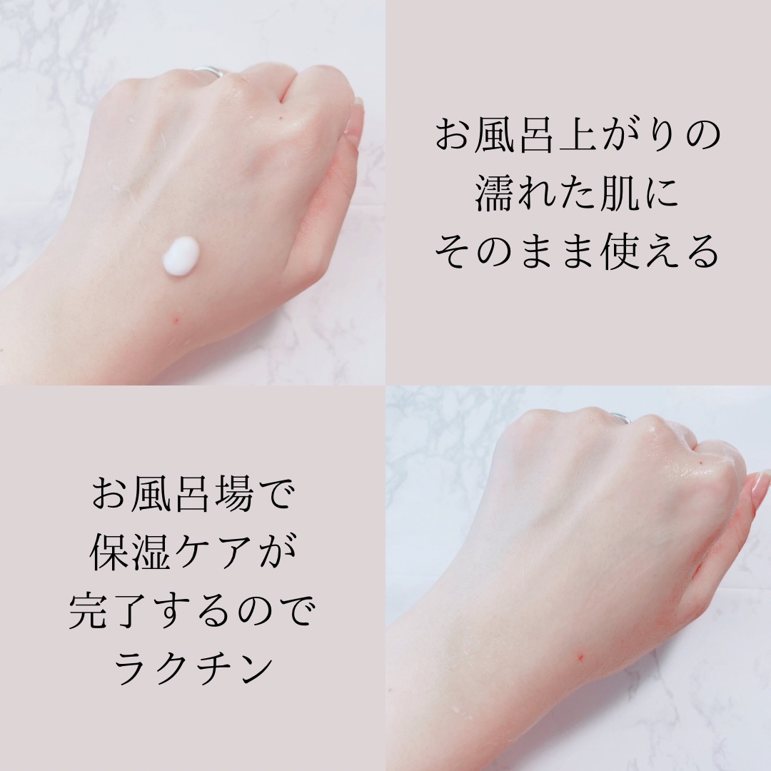 ボディミルク/meshimase/ボディミルクを使ったクチコミ（2枚目）