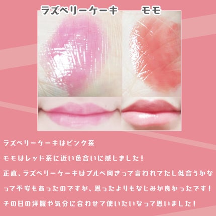 むちぷるティント/キャンメイク/リップティントを使ったクチコミ(2枚目)