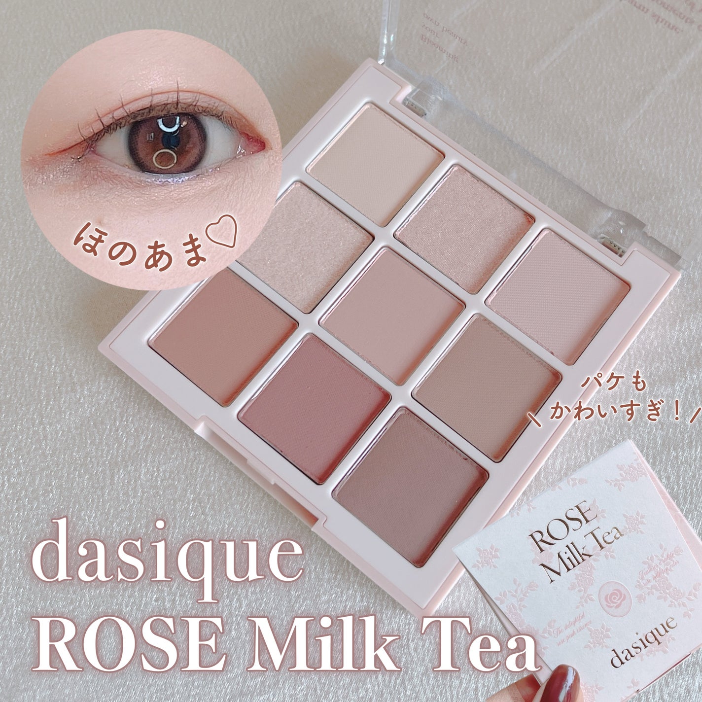 シャドウパレット/dasique/アイシャドウパレットを使ったクチコミ(1枚目)