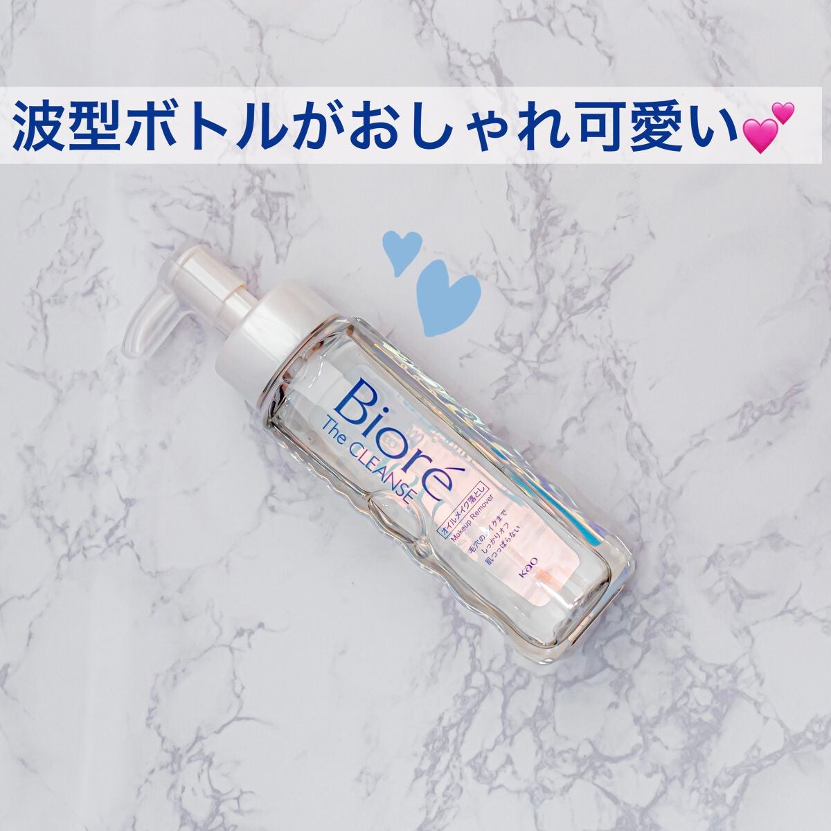 The クレンズ オイルメイク落とし/ビオレ/オイルクレンジングを使ったクチコミ(2枚目)