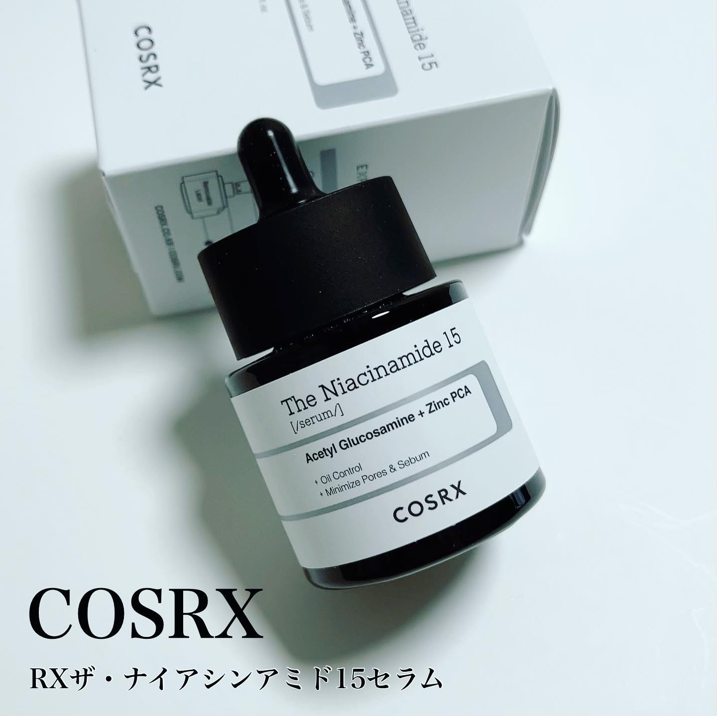 RXザ・ナイアシンアミド15セラム  /COSRX/美容液を使ったクチコミ（1枚目）