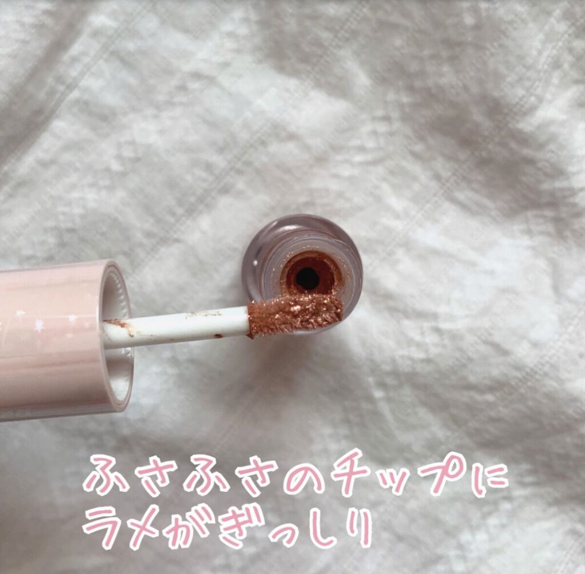 シュガー トゥインクル リキッド シャドウ 10 LADY CORAL/PERIPERA/リキッドアイシャドウを使ったクチコミ（2枚目）