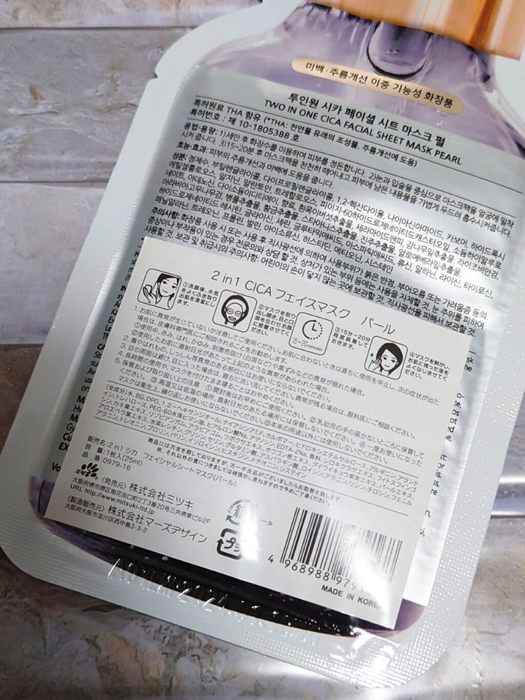ユリコス 2in1 シカ フェイシャル シートマスク/YURICO5/シートマスク・パックを使ったクチコミ（2枚目）